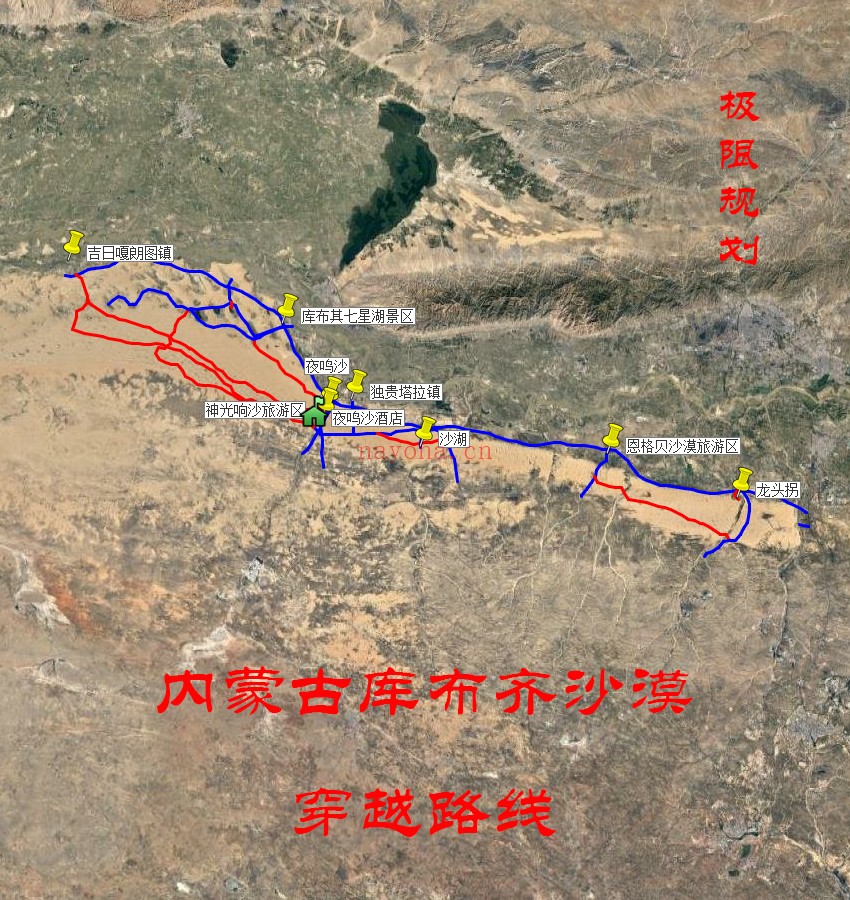 内蒙古库布齐沙漠穿越路线