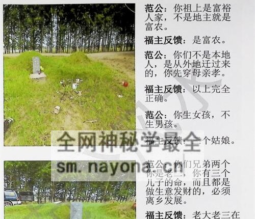 G1756范炳檀范公风水PDF电子书316页