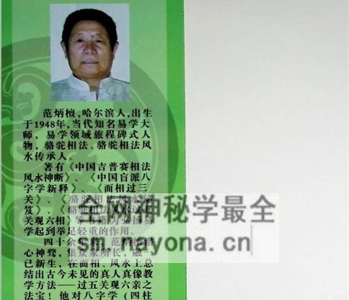 G1756范炳檀范公风水PDF电子书316页