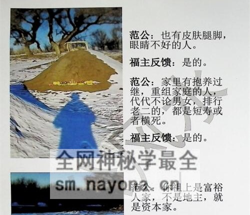 G1756范炳檀范公风水PDF电子书316页