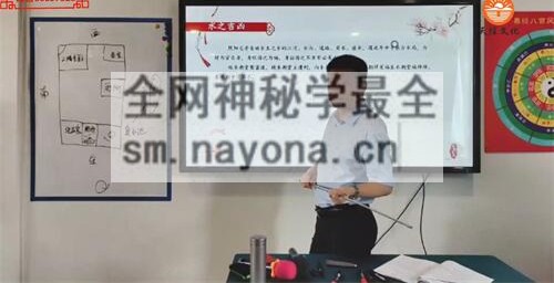 G1755邵友华《邵氏八宫风水6-7月》视频11集