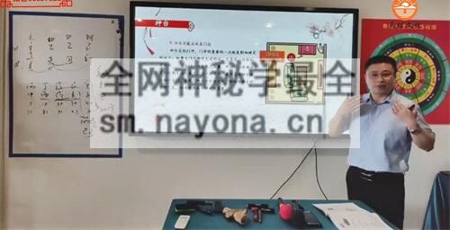 G1755邵友华《邵氏八宫风水6-7月》视频11集