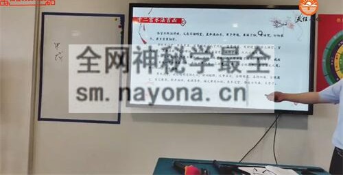 G1755邵友华《邵氏八宫风水6-7月》视频11集