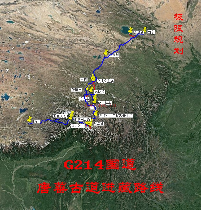 G214国道唐蕃古道进藏路线