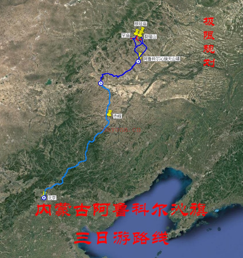 内蒙古阿鲁科尔沁旗三日游路线