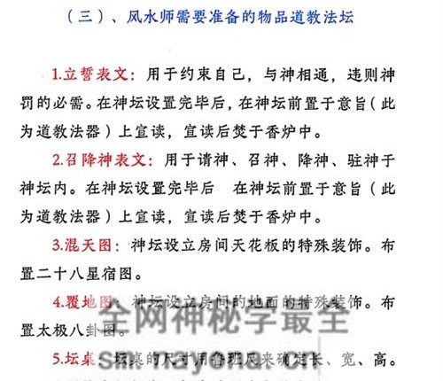 G1754《种生基风水改运》-PDF电子书116页