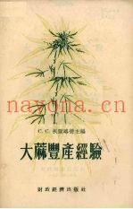 大麻丰产经验