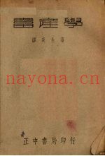畜产学