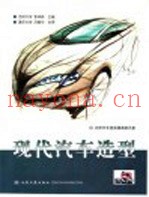 现代汽车造型