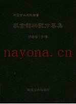 家禽饲料配方专集