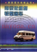 南京依维柯轻型客车