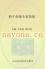 奶牛养殖专家答疑
