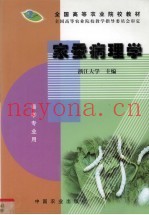 家蚕病理学