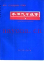 木田汽车维修  下