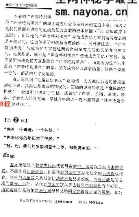 陈立强-《夏仲奇遗例逻辑细解【第 1~7 篇】、》174页;彩色PDF电子书