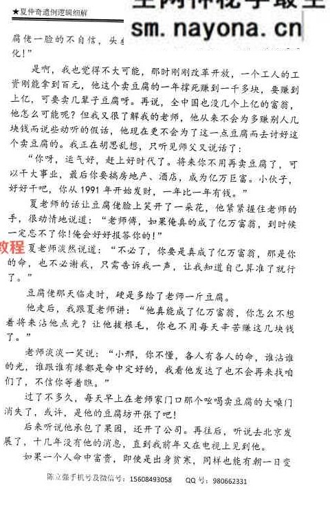 陈立强-《夏仲奇遗例逻辑细解【第 1~7 篇】、》174页;彩色PDF电子书