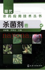 杀菌剂卷