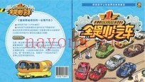 全是小汽车