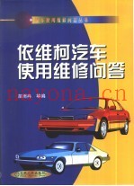 依维柯汽车使用维修问答