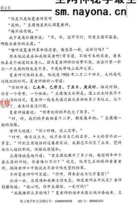陈立强-《夏仲奇遗例逻辑细解【第 1~7 篇】、》174页;彩色PDF电子书