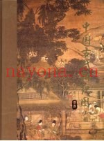 中国古代耕织图  上