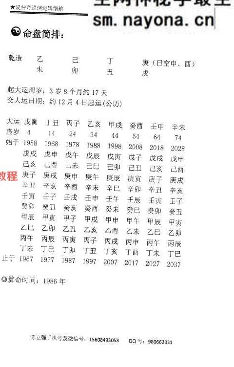 陈立强-《夏仲奇遗例逻辑细解【第 1~7 篇】、》174页;彩色PDF电子书