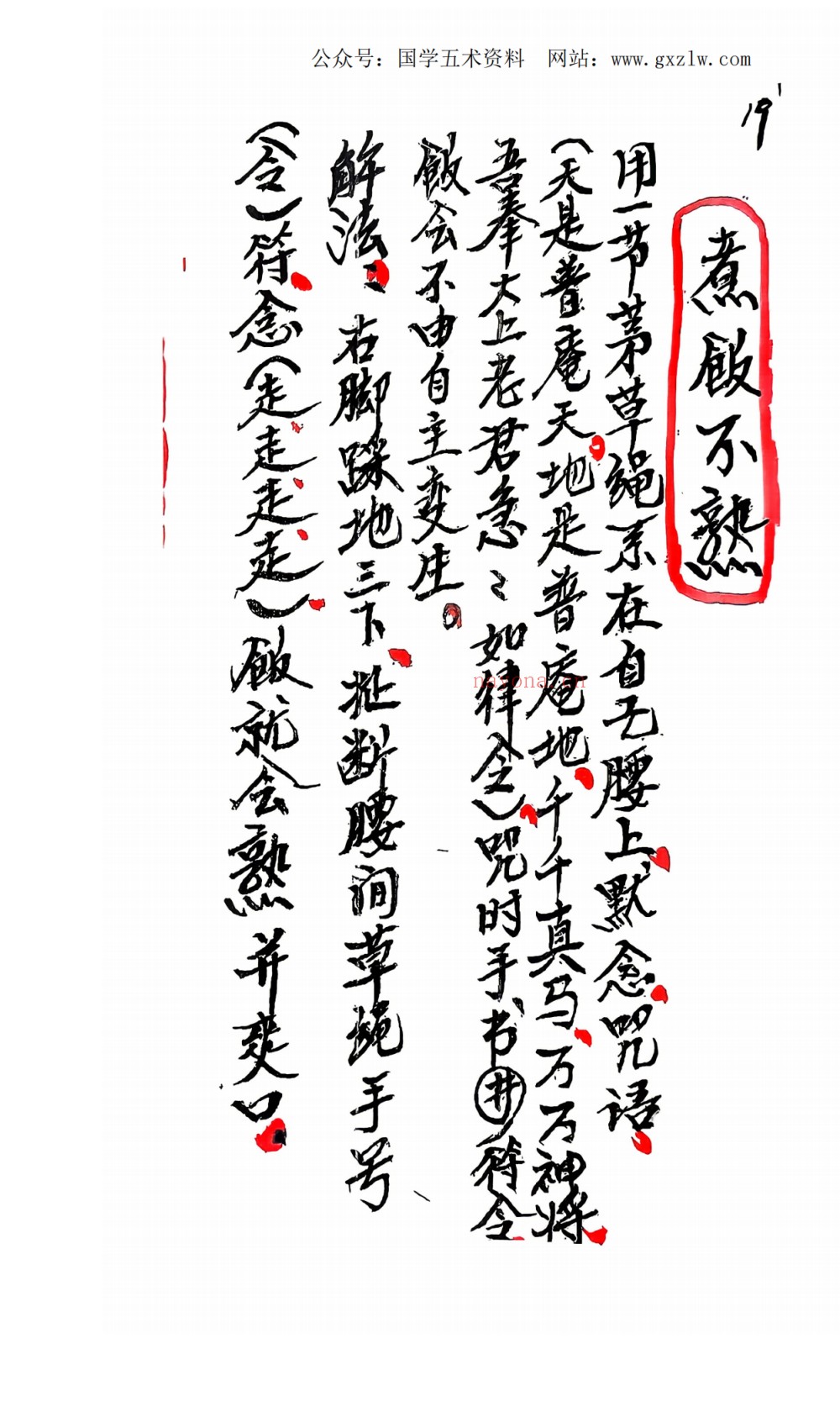 整治仇人法100页电子版 ：