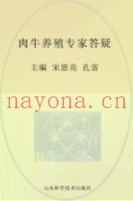 肉牛养殖专家答疑