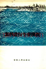 怎样进行冬春灌溉