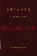 京城车族万事通