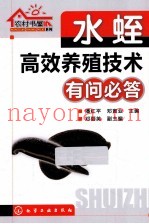 水蛭高效养殖技术有问必答