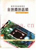 自控遥控基础