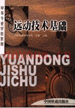 远动技术基础