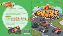 全是自行车摩托车