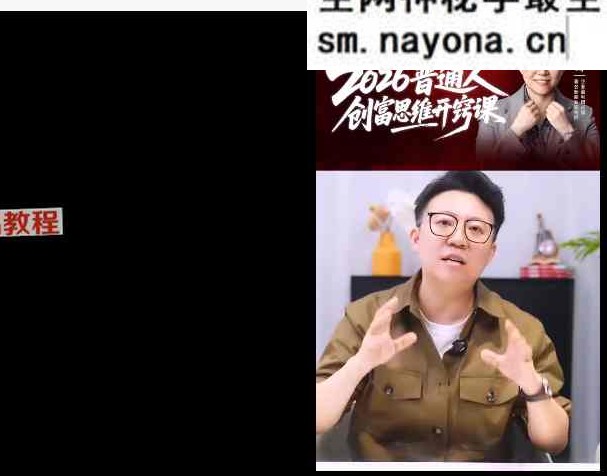 张琦26年4月ai创富火箭班3天课程 视频3大集