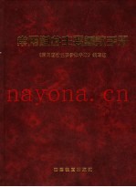 常用道岔主要参数手册