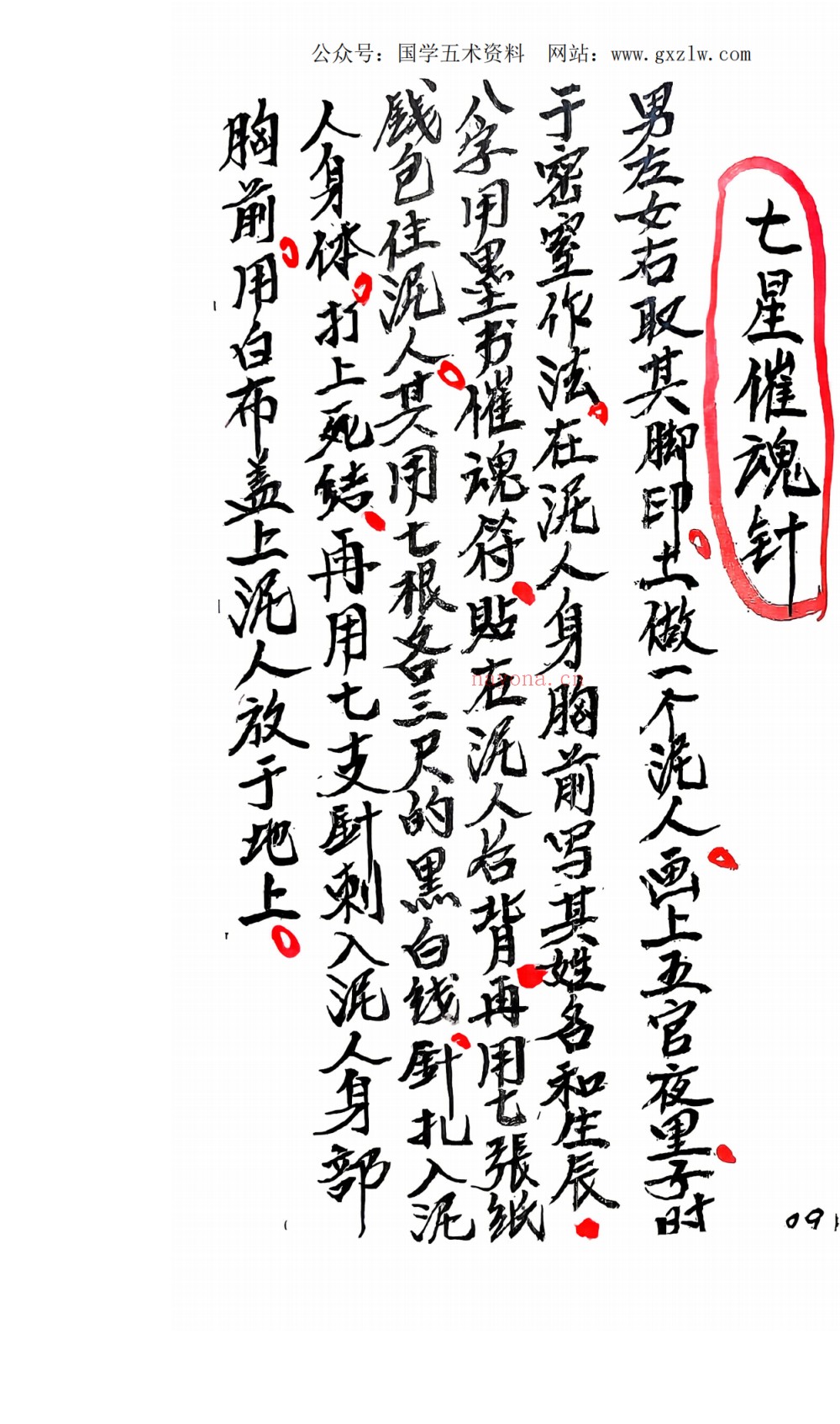 整治仇人法100页电子版 ：