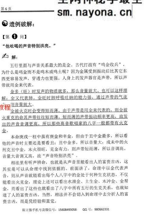 陈立强-《夏仲奇遗例逻辑细解【第 1~7 篇】、》174页;彩色PDF电子书