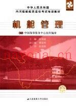 机舱管理