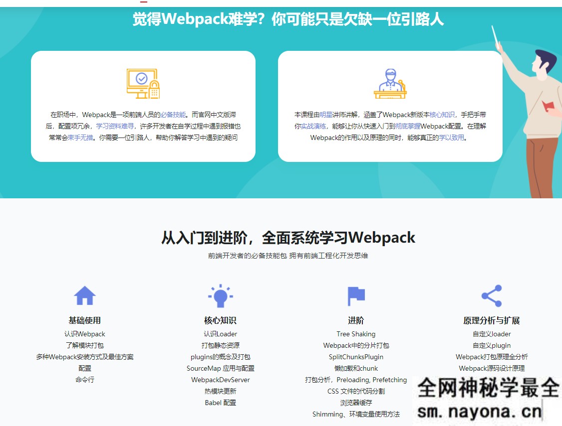 【WEB前端】从基础到实战 手把手带你掌握新版Webpack4.0