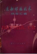船舶适航性的理论计算程序  第1部分  理论计算方法