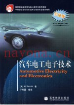 汽车电工电子技术  引进版