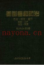 园艺害虫防治