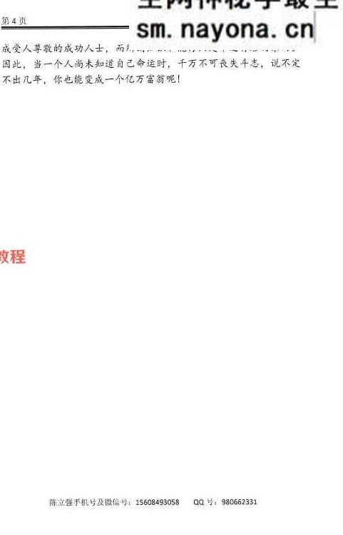 陈立强-《夏仲奇遗例逻辑细解【第 1~7 篇】、》174页;彩色PDF电子书