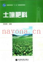 土壤肥料