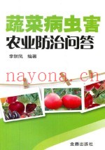 蔬菜病虫害农业防治问答