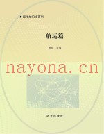 海洋知识小百科  航运篇