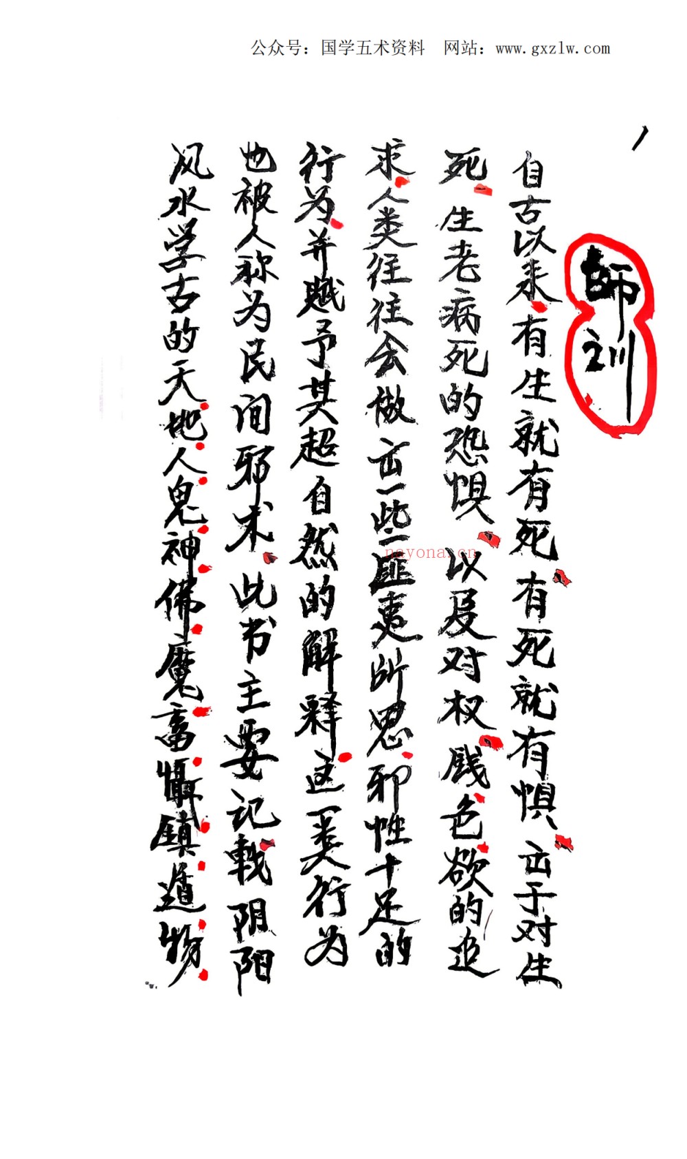 整治仇人法100页电子版 ：