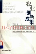 农业创新成果转化实践  超高茬麦田套稻技术成果转化日志