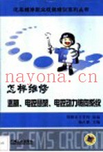 怎样维修巡航、电控悬架、电控动力转向系统